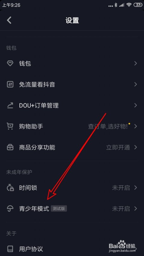 抖音短视频怎么样设置时间锁的触发时间