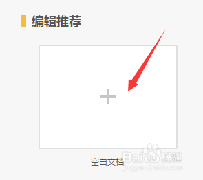 WPS如何设置行间距