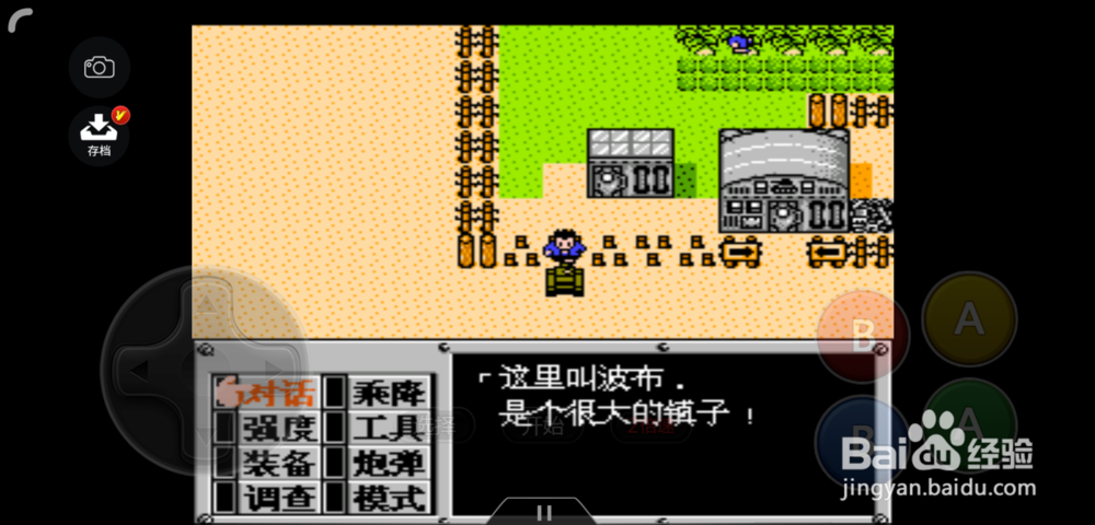 重装机兵怎么从麦基去到波布