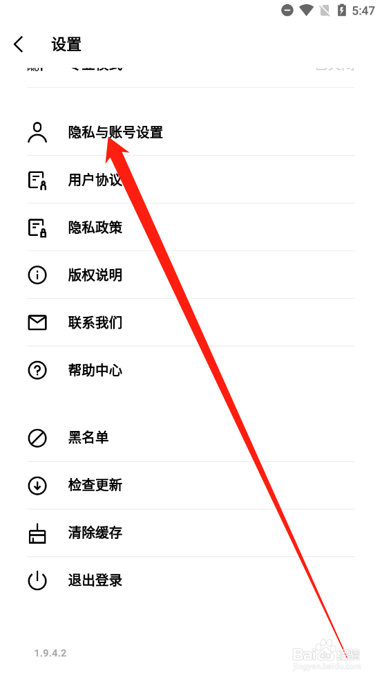 ZAO如何申请注销账号