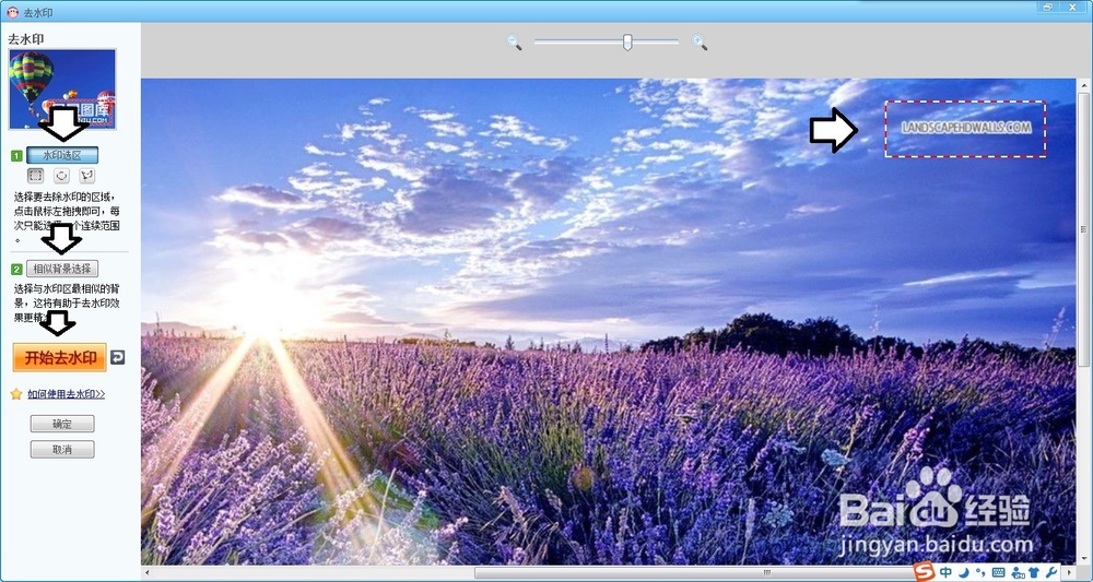 如何使用可牛影音软件修改壁纸图片
