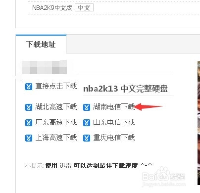 nba2k13怎么下载