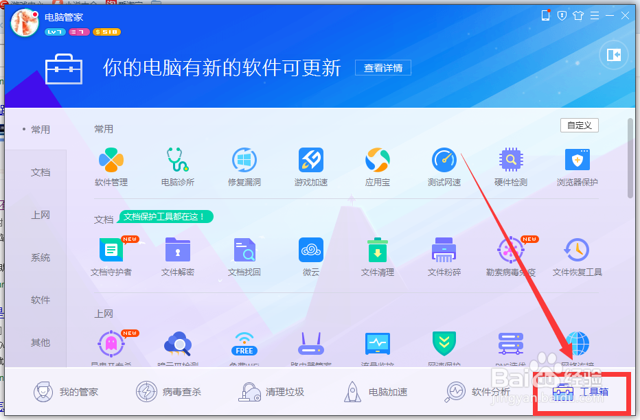 如何防止有人蹭网
