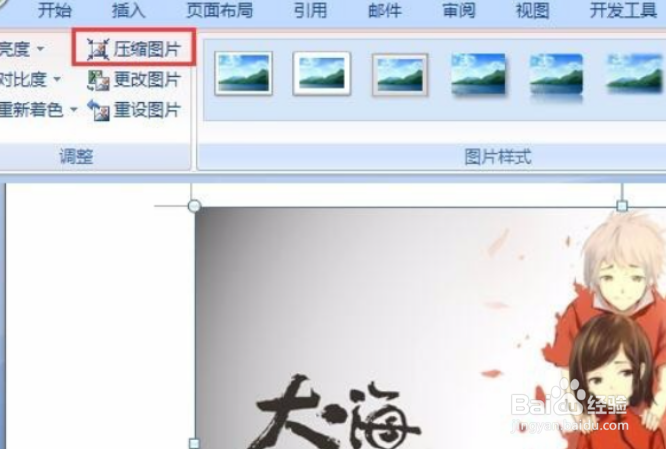 提高照片清晰度的方法
