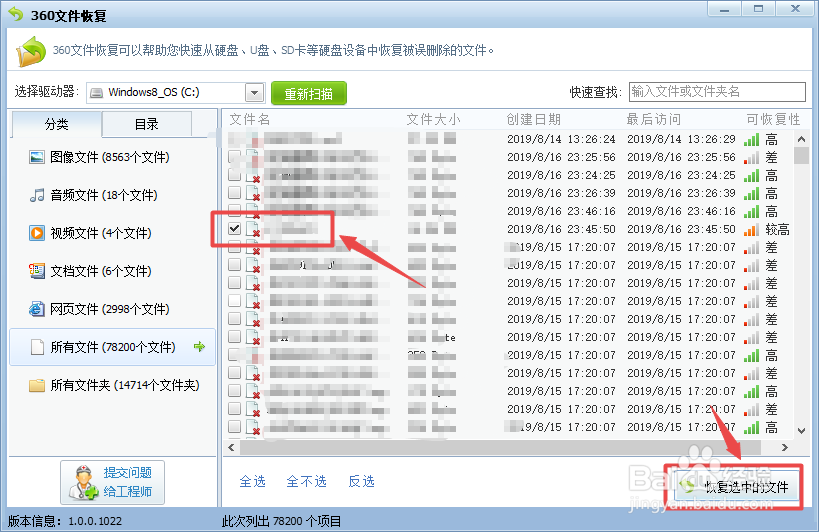 怎么恢复电脑里的误删文件