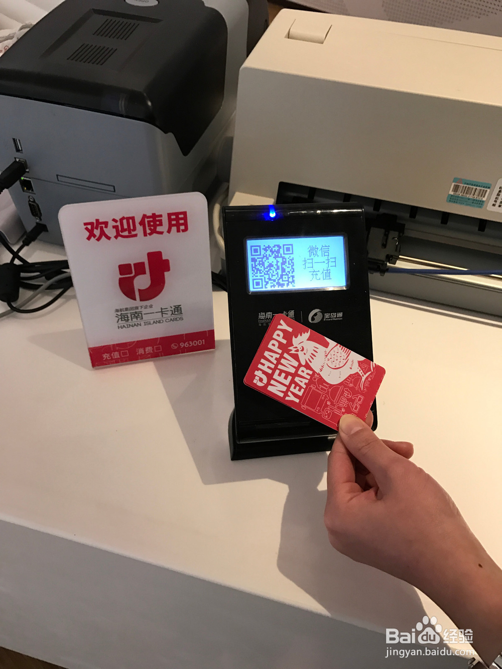 海口公交卡如何充值