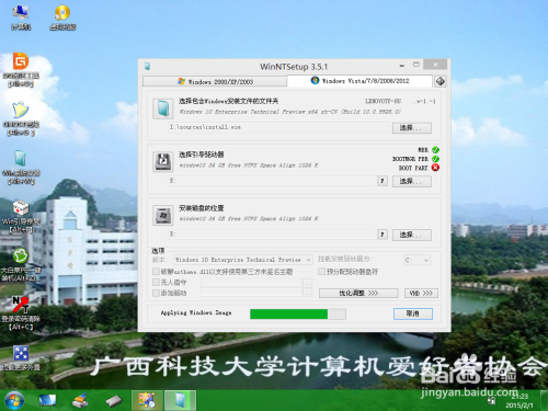 win10原版系统安装