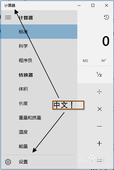 [Windows 10] 系统应用变成英文了，该怎么办？