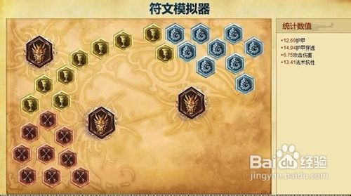 ad符文怎么配