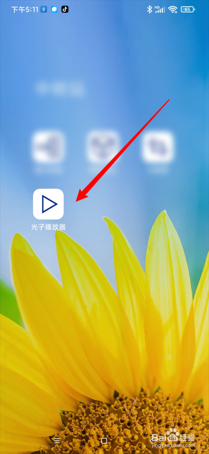 光子播放器app在哪查看最近播放内容
