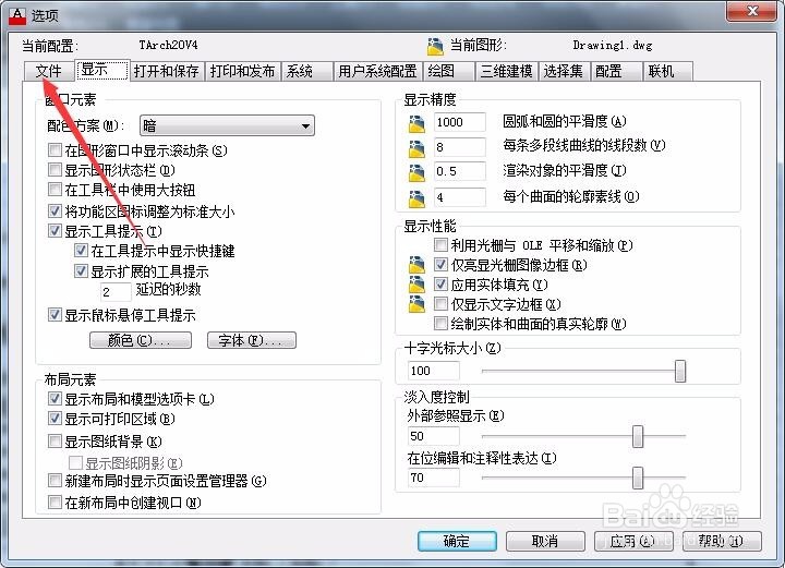 cad图纸没有保存怎么找回