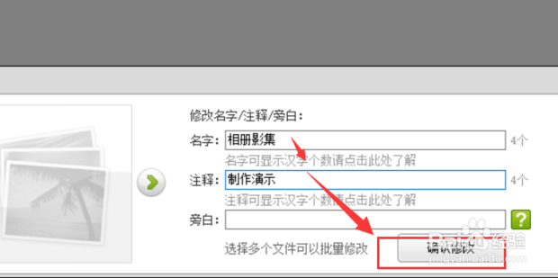 如何制作相册影集