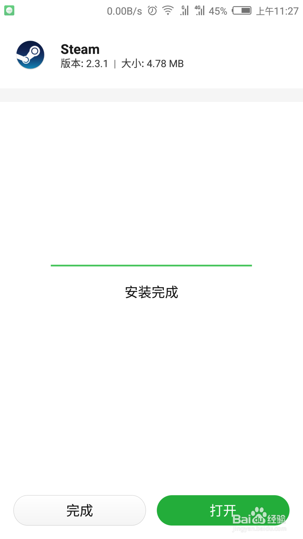 如何在手机上使用steam