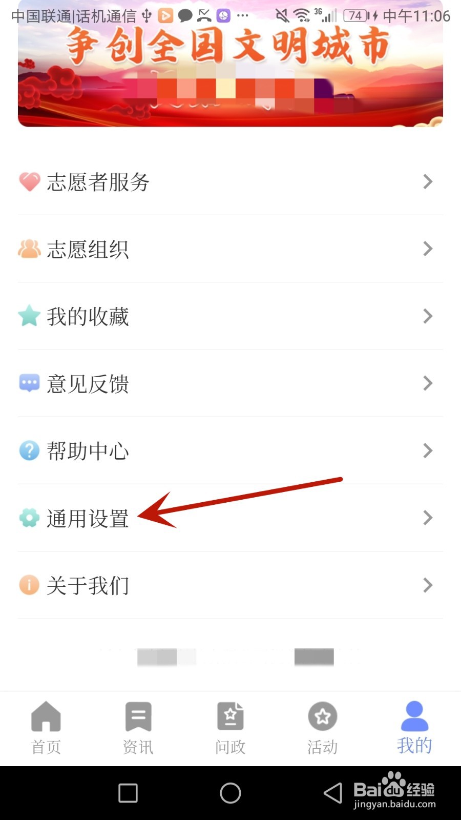 怎么注销天工新余账号