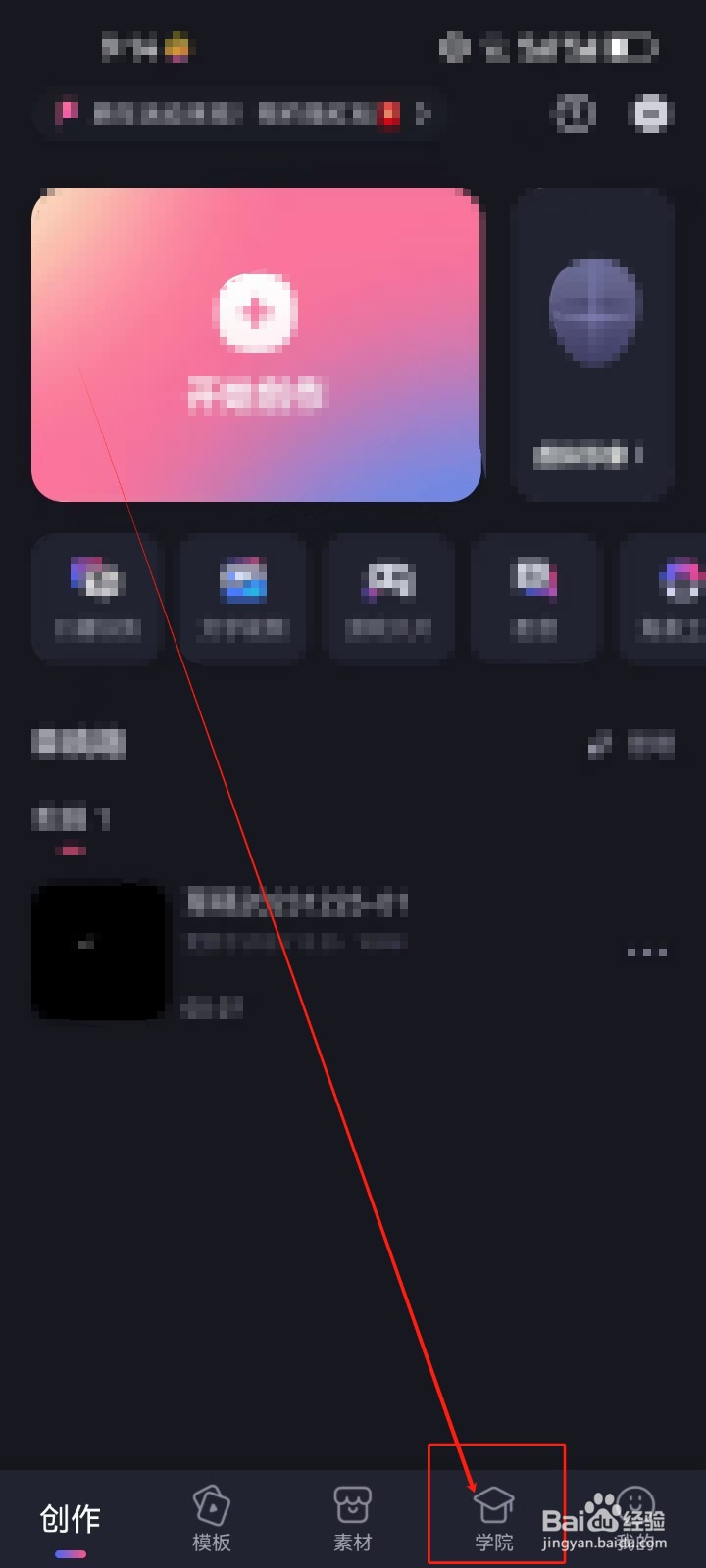 必剪怎么查看《关键帧》视频教程？
