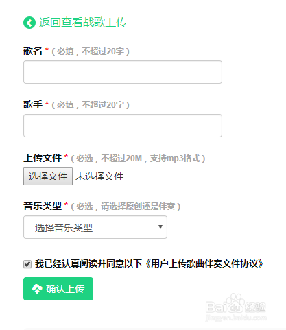 tt语音上传音乐的操作