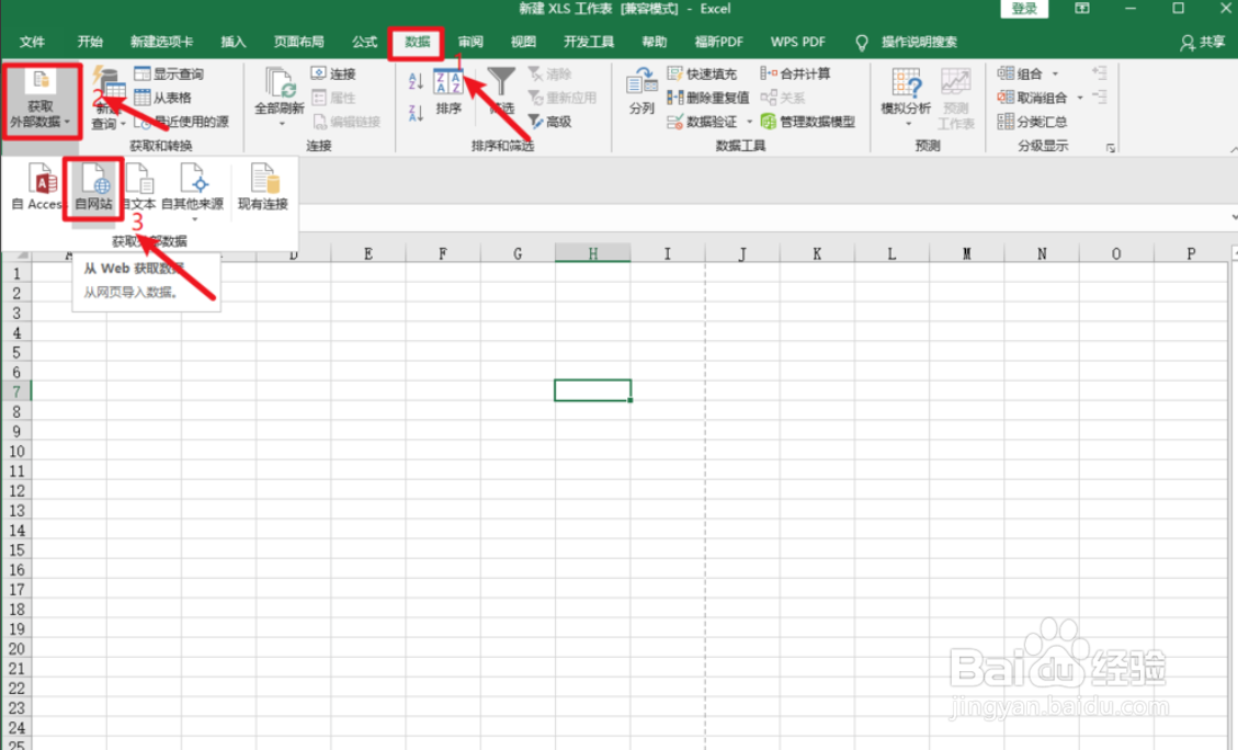 Excel如何提取网站文字