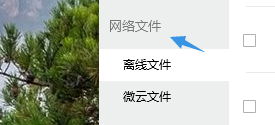 QQ文件的查看和文件管理设置如何操作