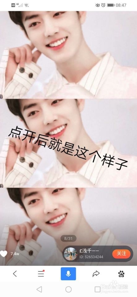 快手怎么保存图片