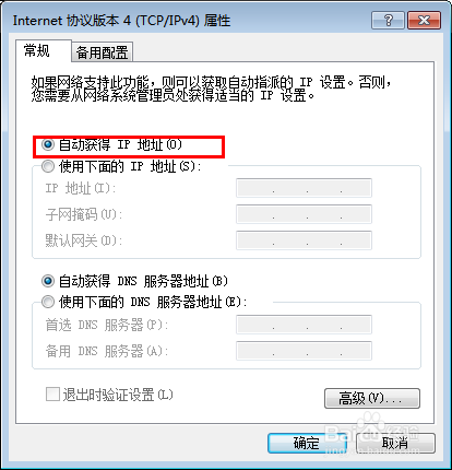 路由器登录不了怎么解决