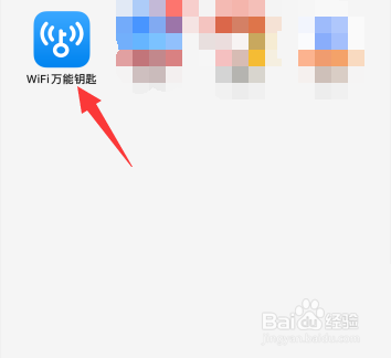 WiFi万能钥匙如何添加银行卡