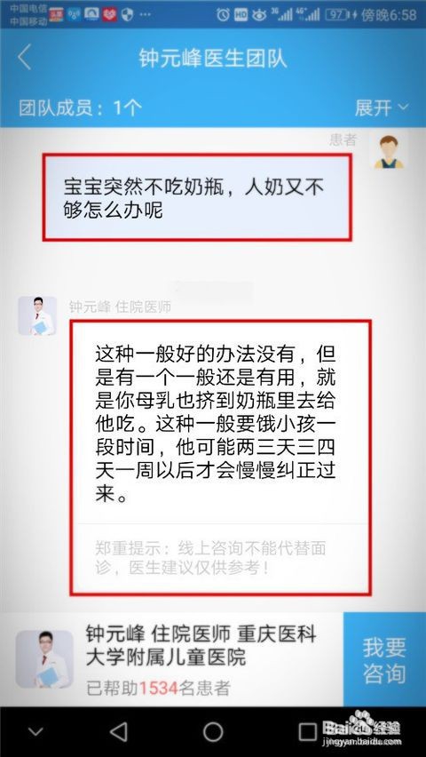 三个月婴儿不吃奶瓶怎么办