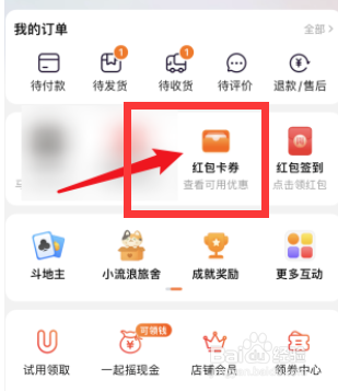 淘宝怎么打开淘宝省钱卡