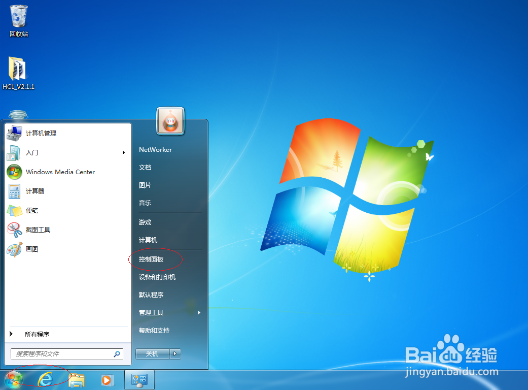 <b>Windows 7操作系统设置关闭自动更新</b>