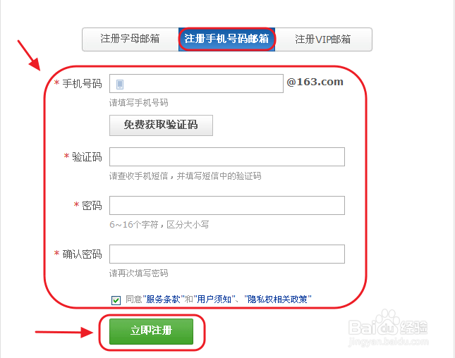 如何注册邮箱呢