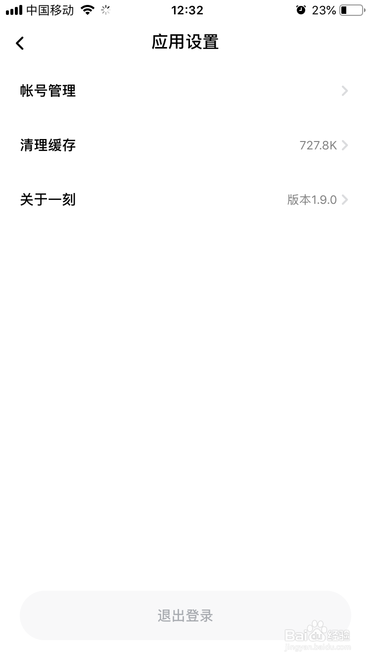 一刻相册相册怎么查看功能介绍