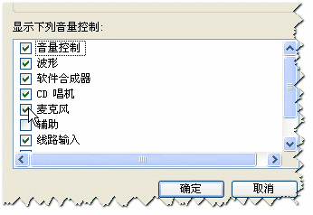 麦克风声音小怎么设置