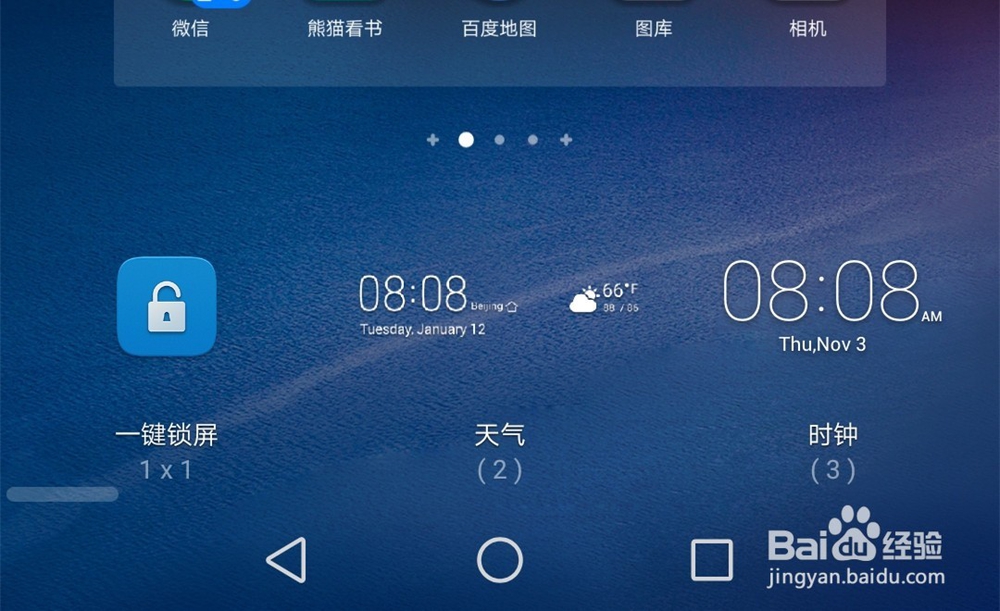 华为matebook怎么设置桌面天气