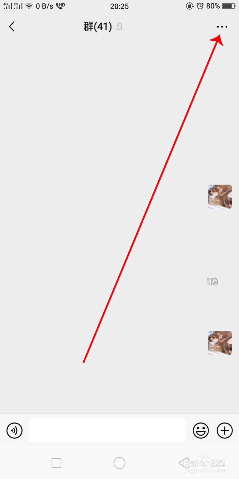 微信群里加人怎么隐藏来源