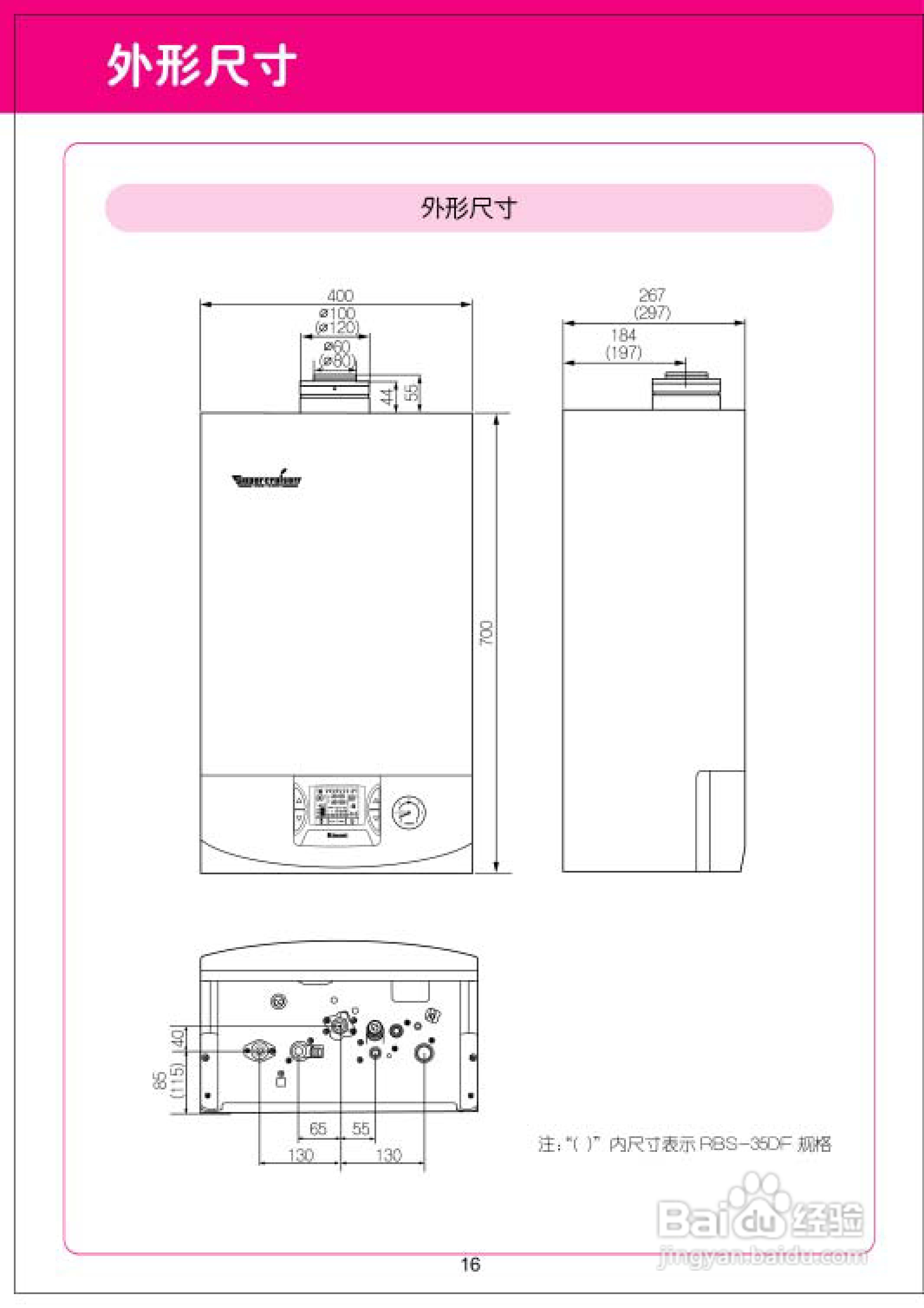 林内热水器jlg40-35d型使用说明书