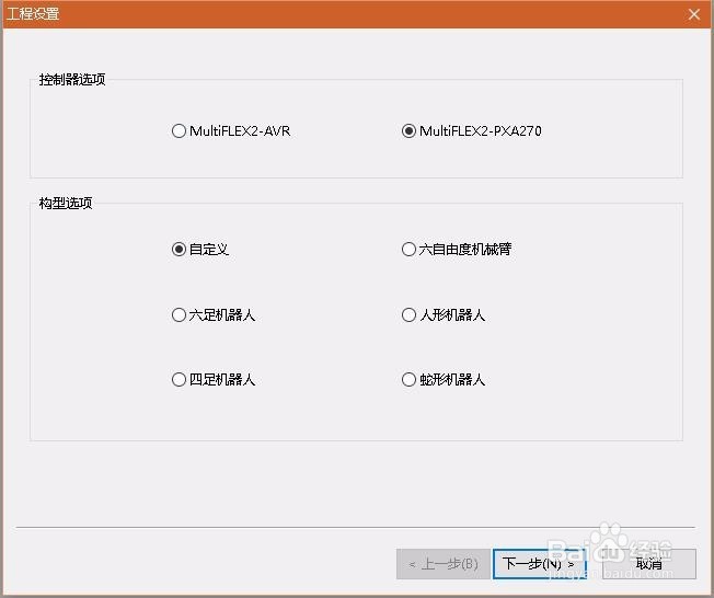 如何编译机器人