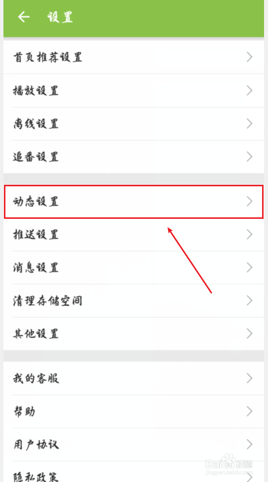 哔哩哔哩图片水印位置怎么修改