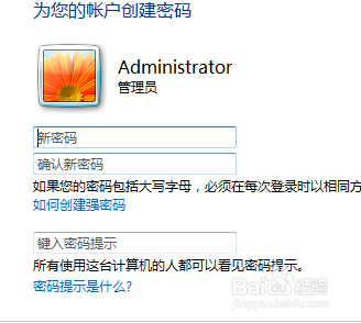 win7怎么设置电脑密码