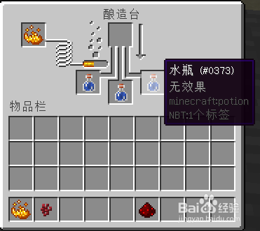 優れたminecraft 酿造台