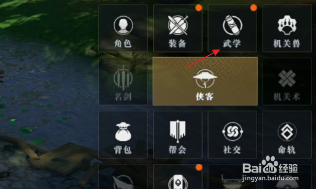 秦时明月世界怎样进入演武场