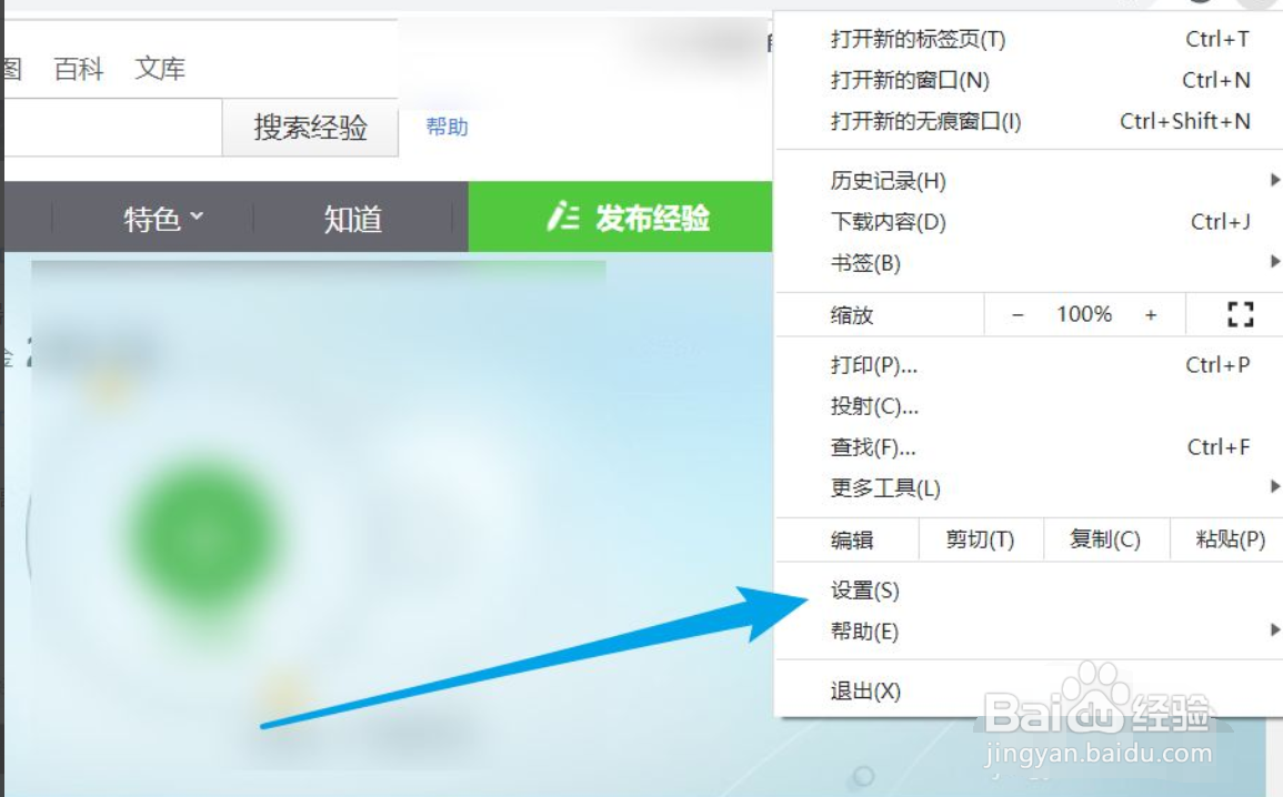 谷歌浏览器如何更新到最新版本