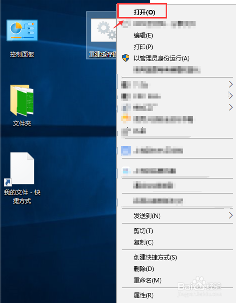 电脑桌面图标变成白色方块图标怎么办?