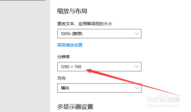 电脑屏幕两边有黑边怎么办