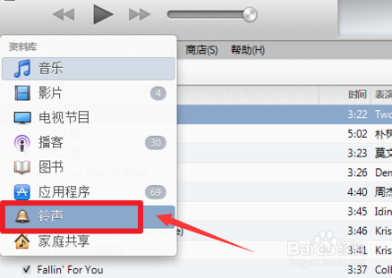 苹果手机铃声怎么删除