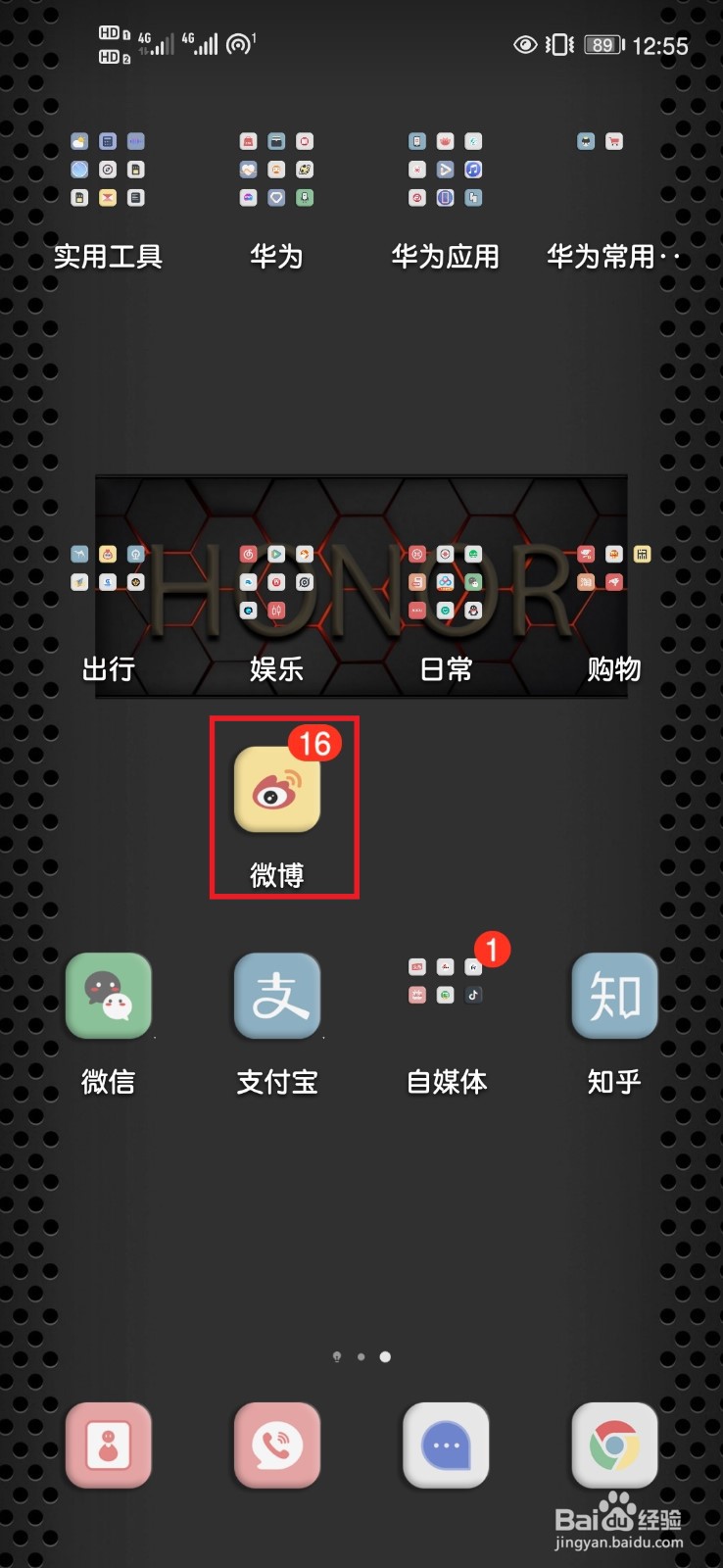 微博如何关闭评论带图的设置