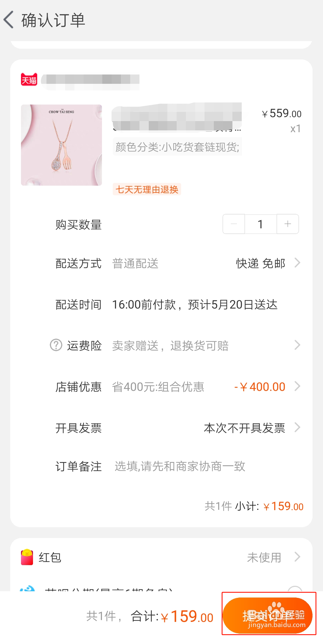 如何使用毛豆日记用优惠券