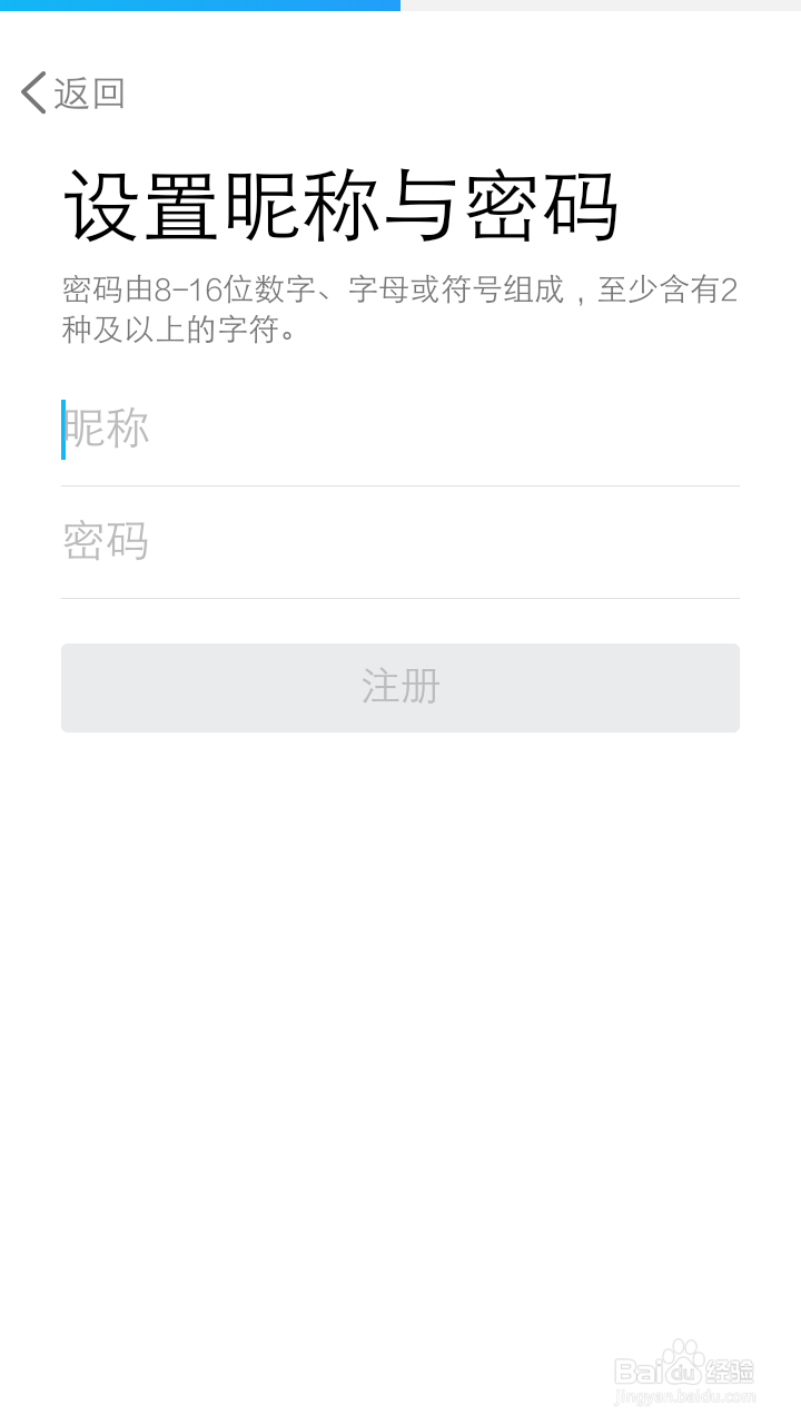 如何用手机申请（企鹅号）QQ号