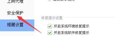 如何设置驱动精灵提醒发现捆绑多款软件捆绑行为