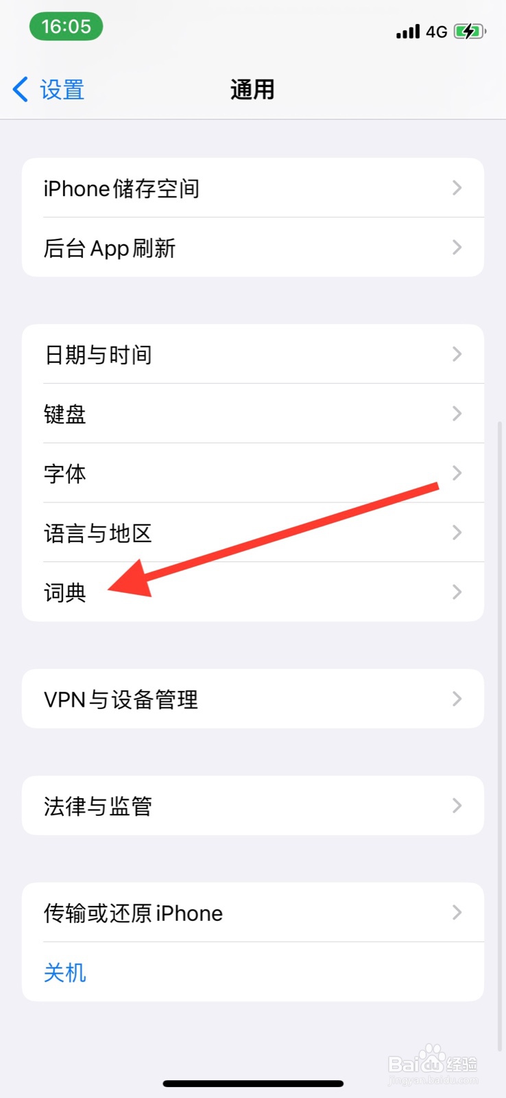 iOS系统下载“波兰语-英语”词典语种