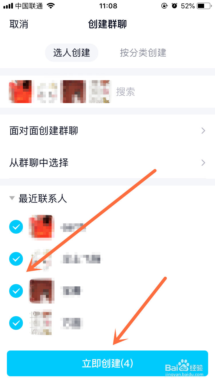 qq怎么群发消息给多人