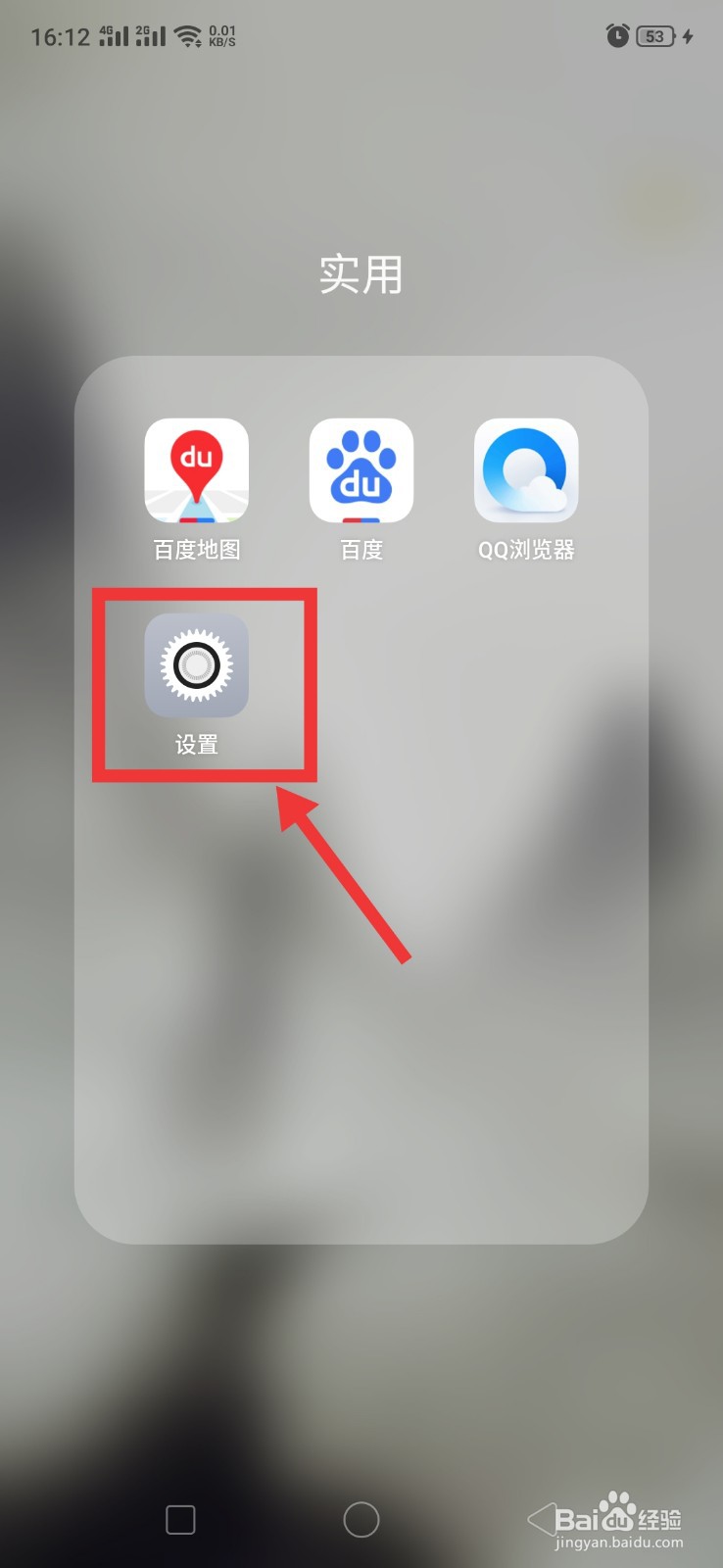 OPPO A9手机如何开启定时免打扰功能。